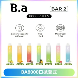 BA BAR2拋棄式一次性8000口電子煙【買十送一】