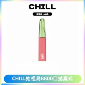 CHILL始祖鳥鴨嘴獸8800口拋棄式一次性電子煙免充電