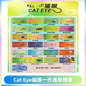貓眼CATEYE替換式一代煙彈 適配ILIA SP2S KIS5等各式一代主機
