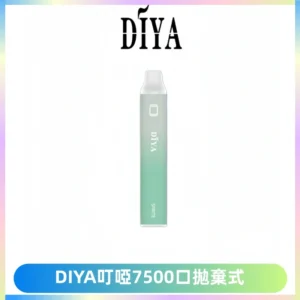 DIYA叮啞7500口拋棄式大容量一次性電子煙3%