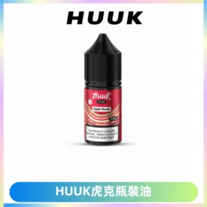 HUUK虎克菸油30mg/30ml | 五大系列瓶裝油選擇