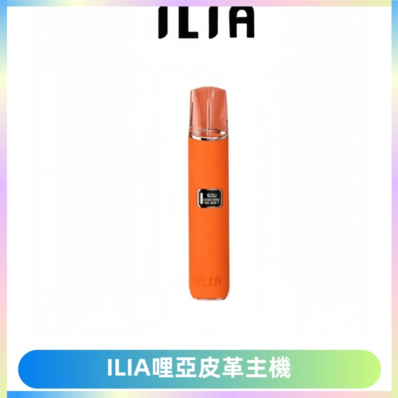 ILIA哩亞布紋主機革調系列 霧化皮革煙桿 通用一代煙彈