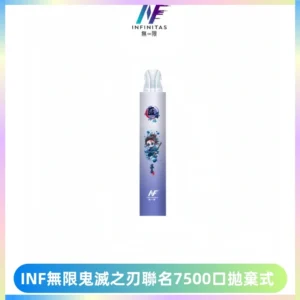 INF無限鬼滅之刃聯名款拋棄式7500口一次性電子煙【20種風味】