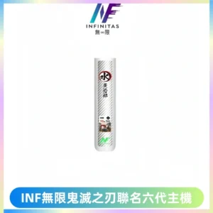 INF無限鬼滅之刃聯名六代電子煙主機 通用4/5/6代