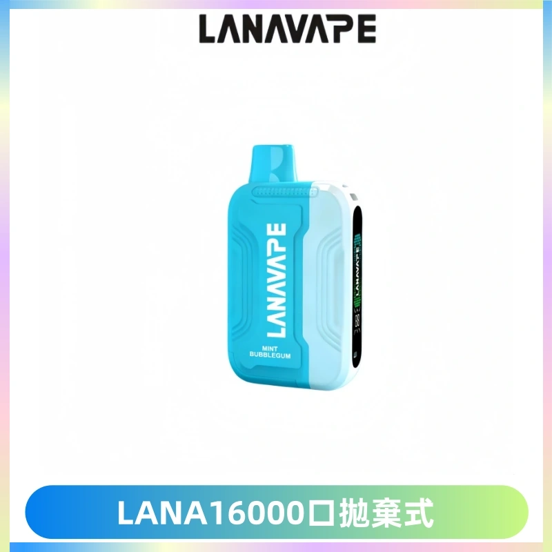 LANA Ultra II16000口一次性電子煙 磁吸式換彈可拆卸