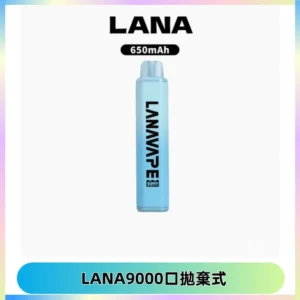 LANA Pen Plus9000口拋棄式電子煙｜15ML超大容量・Mesh 網芯