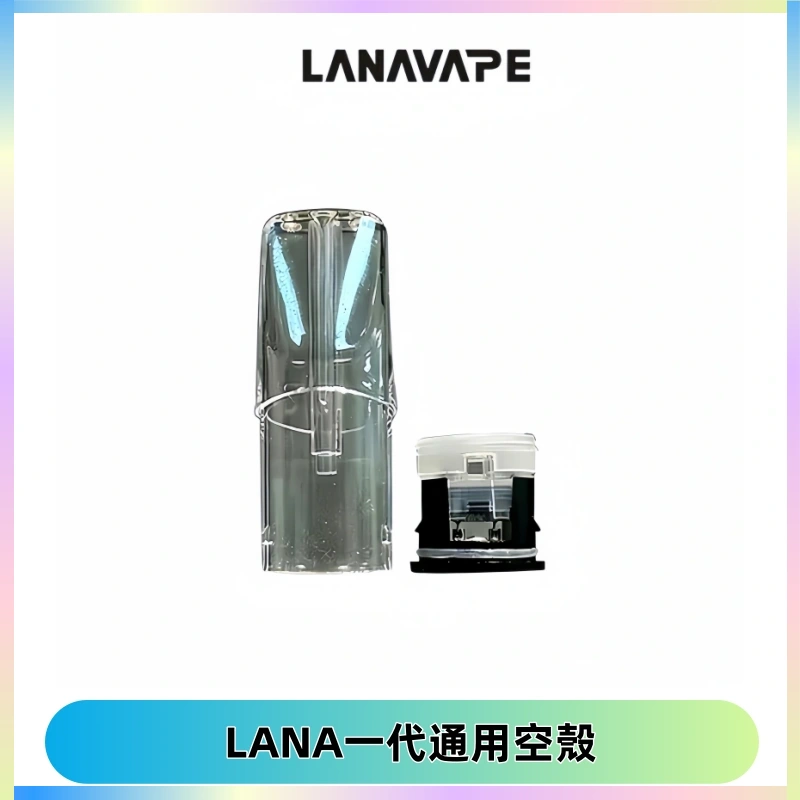 LANA空煙彈底部上下分離註油式EMANI一代通用空殼