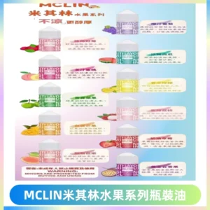 MCLIN米其林水果系列瓶裝油電子煙油【無涼首選】