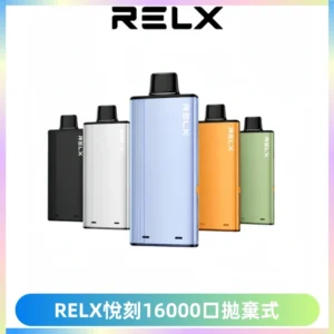 RELX悅刻X-BOX16000口拋棄式電子煙超高口數