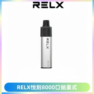 RELXGA8000悅刻拋棄式電子煙 免充電一次性陶瓷霧化芯