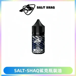SALT SHAQ鯊克電子煙瓶裝煙油|30ML/40MG