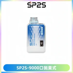 SP2S GEM 9000口SP2S思博睿拋棄式一次性電子煙