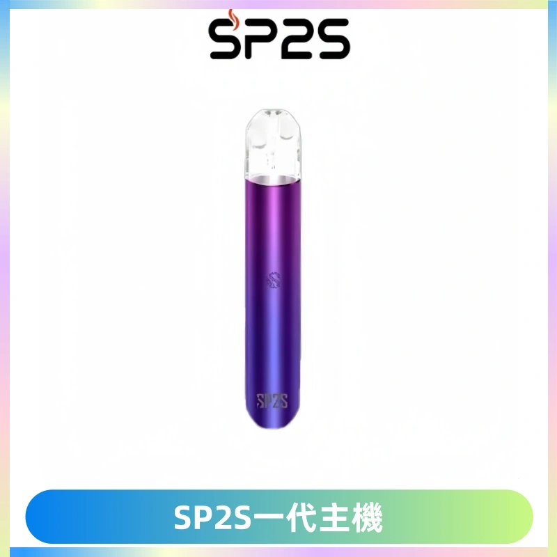 SP2S主機替換式煙桿 思博瑞一代霧化電子煙 通用一代煙彈