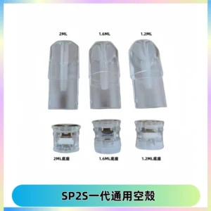 SP2S空煙彈底部上下分離註油式一代通用空殼