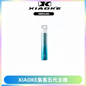 XIAOKE梟客五代電子煙智能變檔主機 可發光煙桿 通用五代煙彈