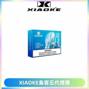 XIAOKE梟客五代煙彈 可替換式電子煙適配ILIA五代Relx六代